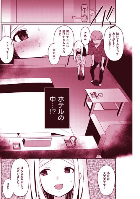 無理やり 漫画|無理やり